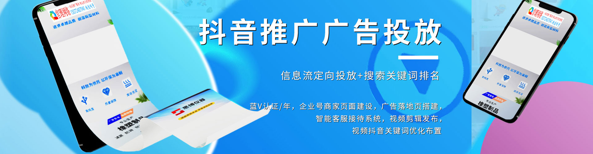 虎林百度竞价